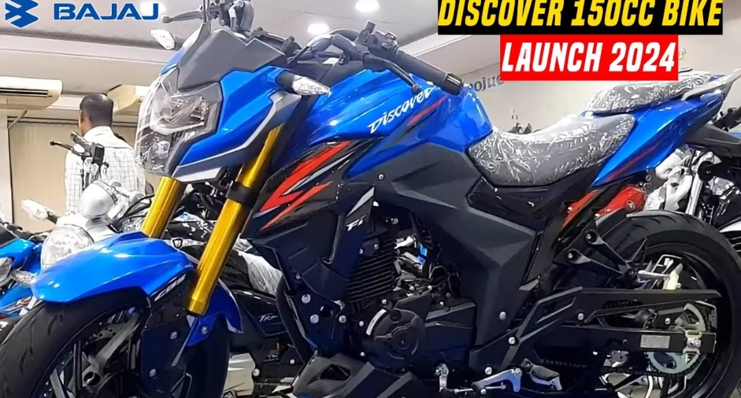 खतरनाक क्वालिटी और शानदार डिज़ाइन के साथ आई Bajaj Discover बाइक, जानें कीमत और फीचर्स