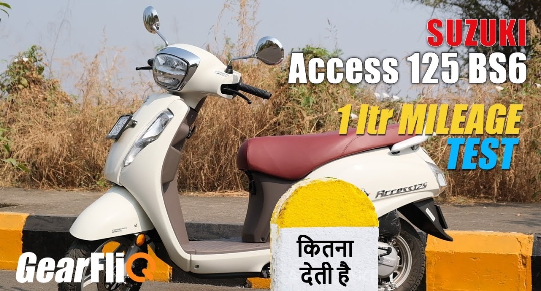 Suzuki Access 125: 45 Kmpl माइलेज और एडवांस फीचर्स के साथ, बनी हर किसी की पसंद