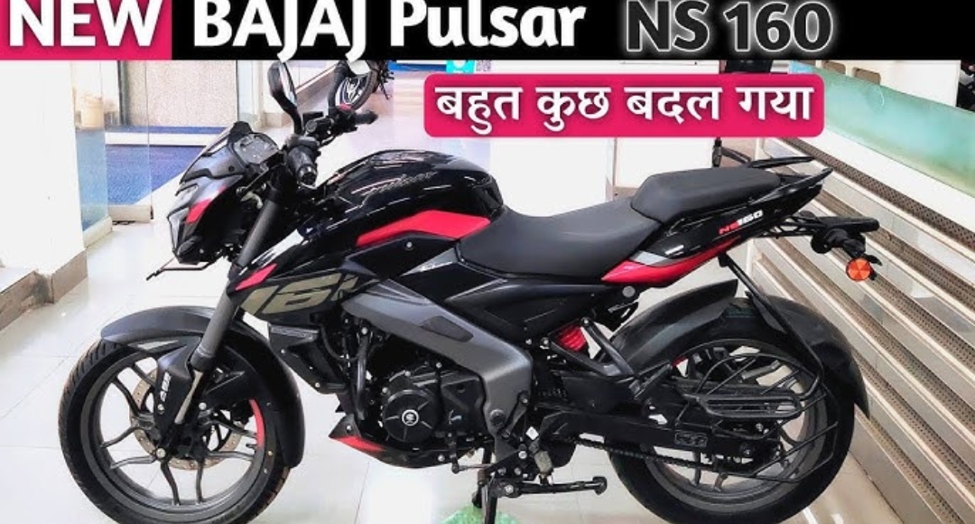 स्पोर्टी अंदाज़ और दमदार परफॉर्मेंस के साथ आ रही है Bajaj Pulsar NS 160