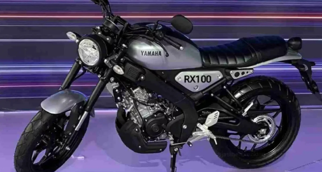 गरीबों की हो गई मौज! फोन की कीमत पर खरीदें Yamaha RX100 की नई बाइक