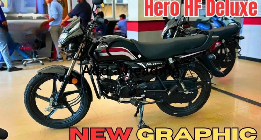 Hero HF Delux: बजट सेगमेंट में दमदार बाइक, शानदार माइलेज के साथ