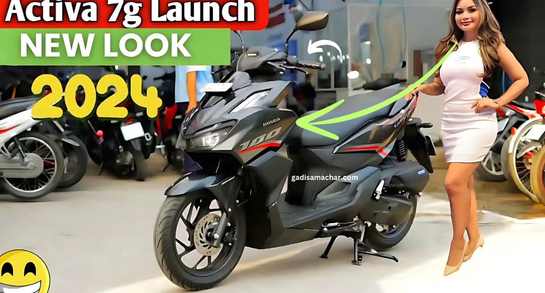 Honda Activa 7G: नया स्टाइल, दमदार परफॉर्मेंस और एडवांस फीचर्स