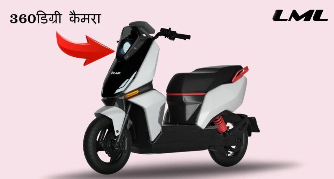 इस स्कूटर का लुक देखकर पिघल रहा सबका दिल, LML E-Scooter अब आपकी जिंदगी में जानिए प्राइस और फीचर्स"