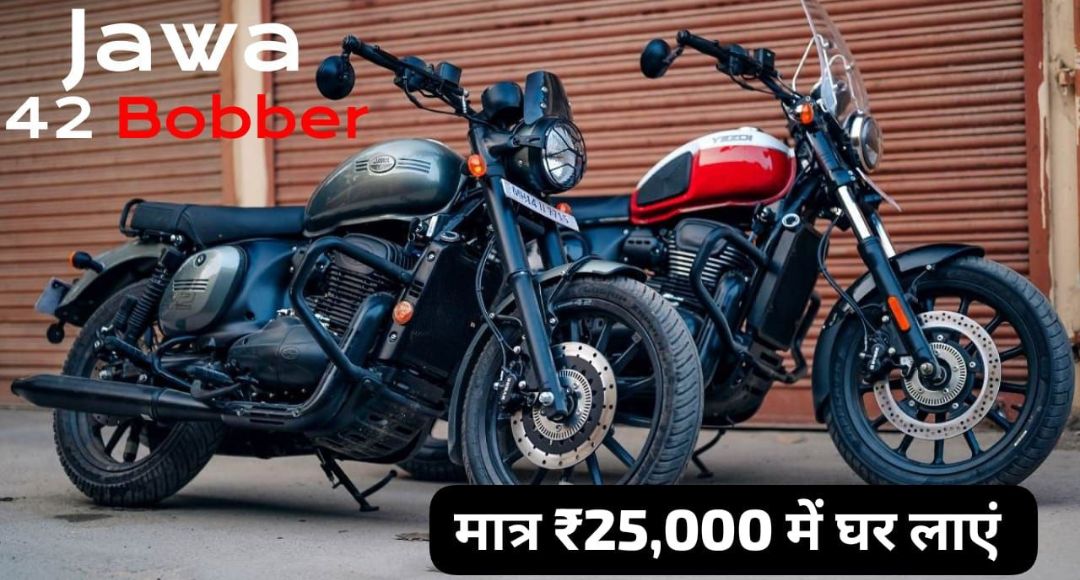 Jawa 42 Bobber: क्लासिक चार्म और मॉडर्न फीचर्स का अनोखा मिश्रण
