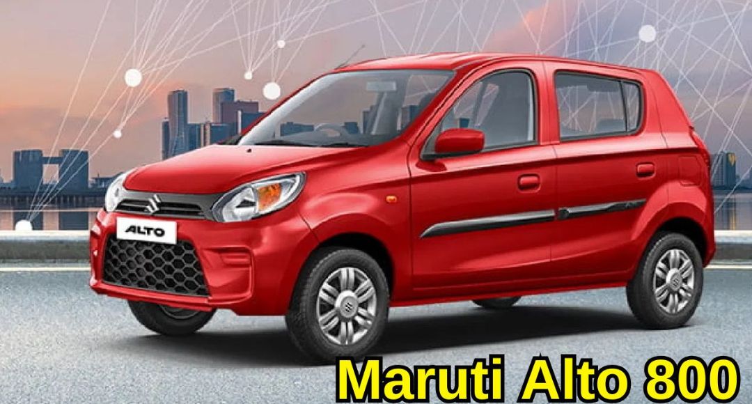 Maruti Alto 800: भारत की सबसे भरोसेमंद और किफायती हैचबैक