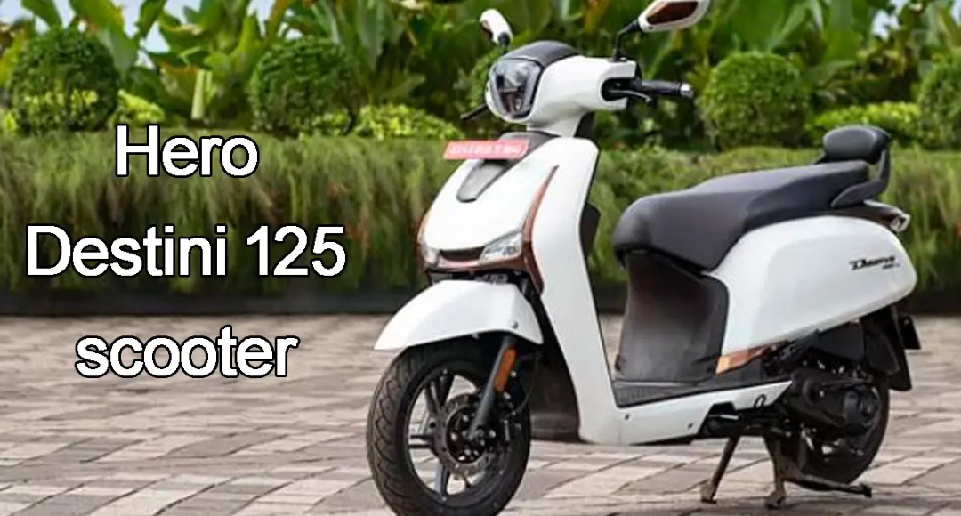 Hero Destini 125: आधुनिक फीचर्स और बेहतरीन परफॉर्मेंस के साथ एक प्रीमियम स्कूटर