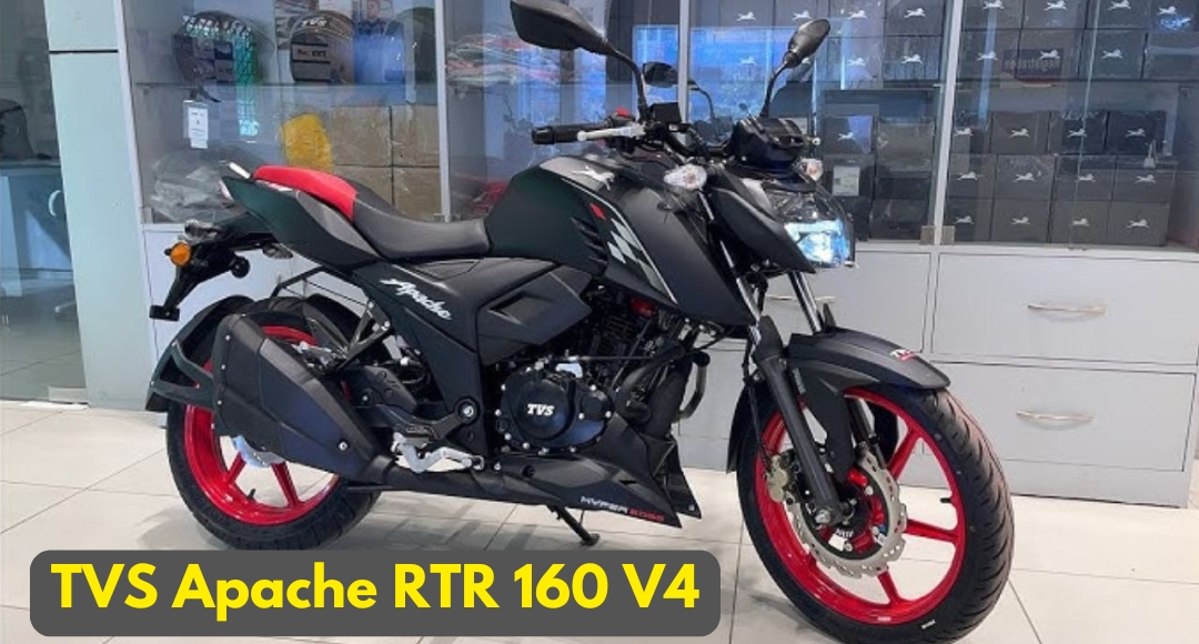 लग्जरी लुक और दमदार परफॉर्मेंस वाली TVS Apache RTR 160 V4 कीमत और फीचर्स पर नजर