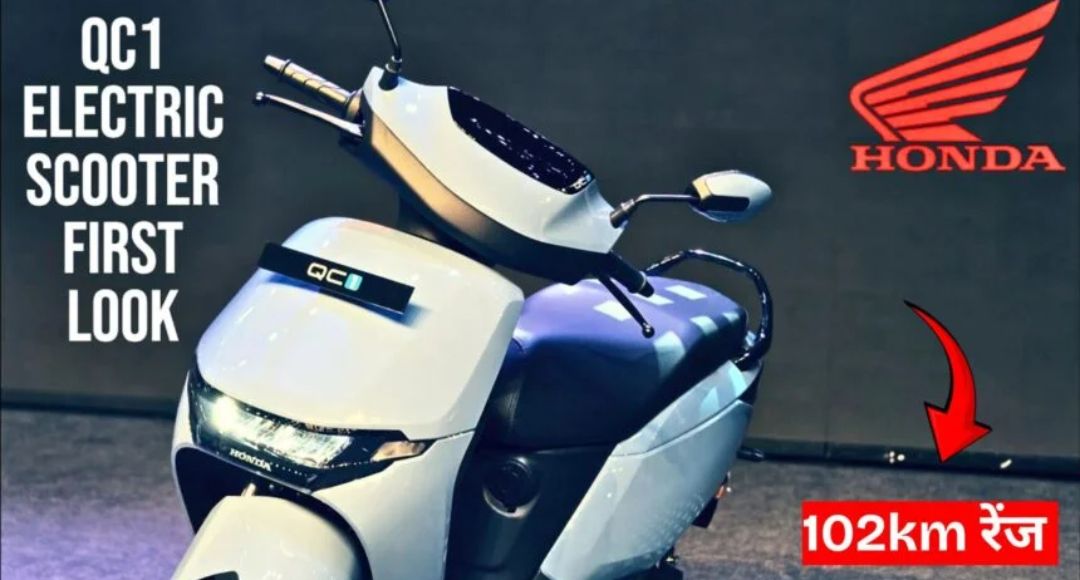 Honda QC1: एक नई इलेक्ट्रिक बाइक का रोमांचक आगमन