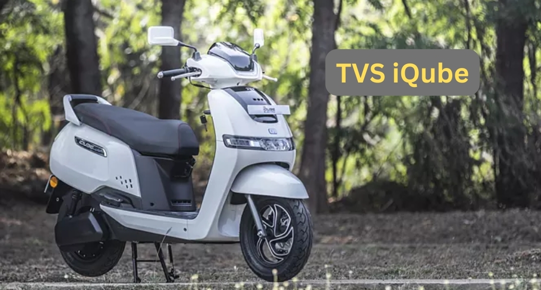TVS iQube: स्मार्ट और इको-फ्रेंडली इलेक्ट्रिक स्कूटर का बेहतरीन विकल्प