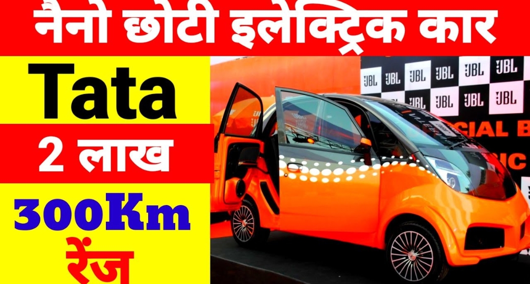 Tata Nano Electric Car: सस्ती और इको-फ्रेंडली राइड का नया अध्याय