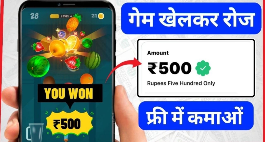 Online Earning Games पसंदीदा गेम खेलें और हर दिन हजारों रुपये कमाएं