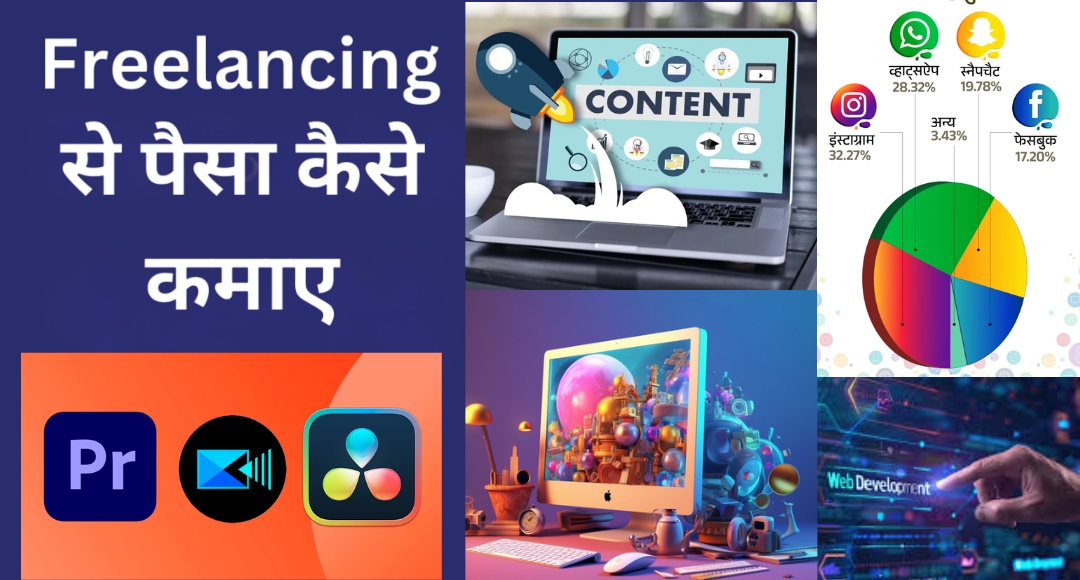Online Paise Kamane Ka Tareeka 2025 