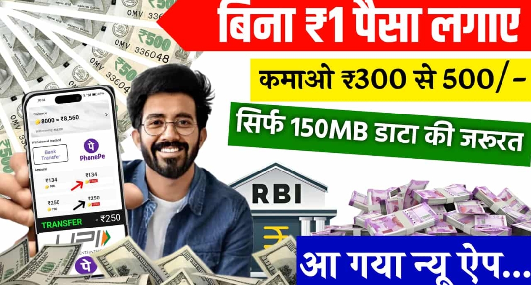 Paisa Kamane Wale Apps खाली समय को बनाएं कमाई का जरिया