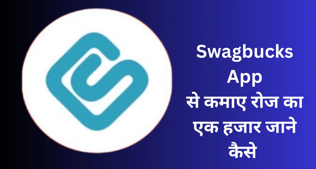 Paisa Kamane Wale Apps खाली समय को बनाएं कमाई का जरिया