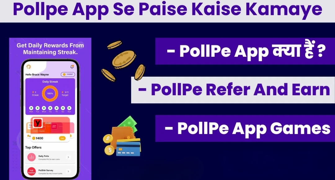 Paisa Kamane Wale Apps खाली समय को बनाएं कमाई का जरिया