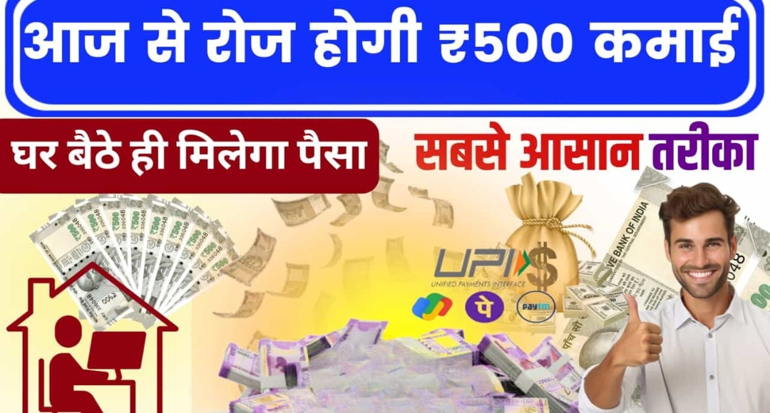 Online Earning From Website अब वेबसाइट से होगी हर दिन कमाई, जानें आसान तरीके