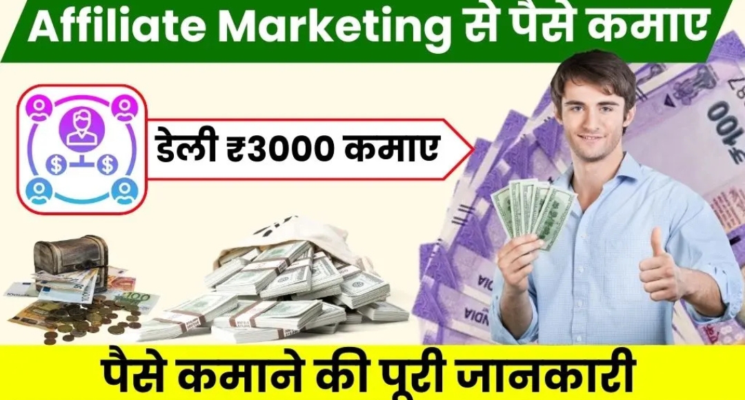  Online Earning From Website अब वेबसाइट से होगी हर दिन कमाई, जानें आसान तरीके
