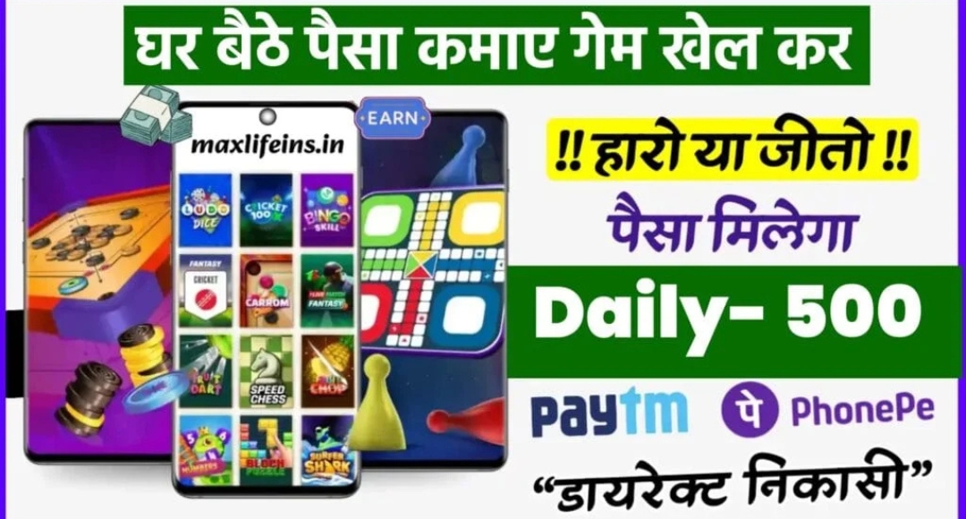 घर बैठे Paytm Cash जीतें मज़ेदार गेम्स खेलकर करें कमाई