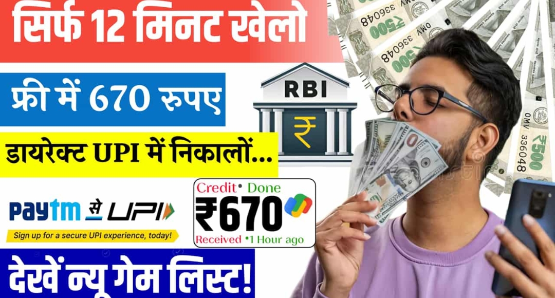 घर बैठे Paytm Cash जीतें मज़ेदार गेम्स खेलकर करें कमाई