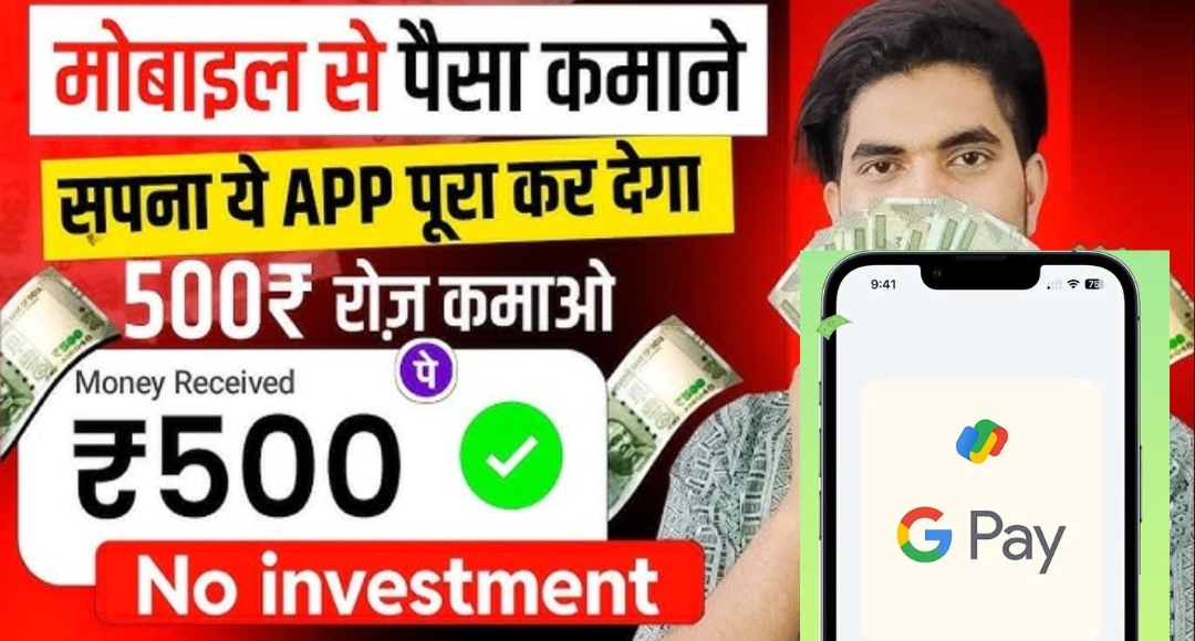 Online Earning Games से कमाई का नया जमाना ये गेम्स देंगे आपको लाखों रुपये
