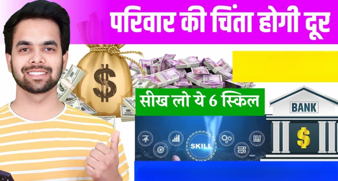 Online Earning From Bank का नया फॉर्मूला 2025 में अपनाएं ये तरीके