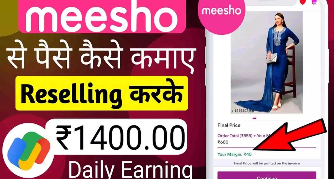 Meesho महिलाओं और युवाओं के लिए कमाई का सुनहरा मौका