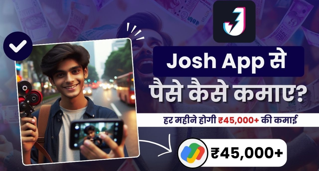 Josh App से पैसे कमाने का नया फॉर्मूला हर महीने ₹40,000 की इनकम