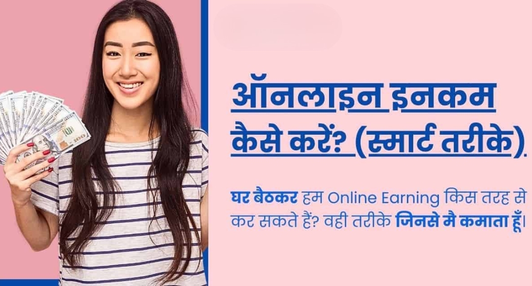 Online Earning From Laptop के नए और स्मार्ट तरीके, जो आपको जरूर जानने चाहिए