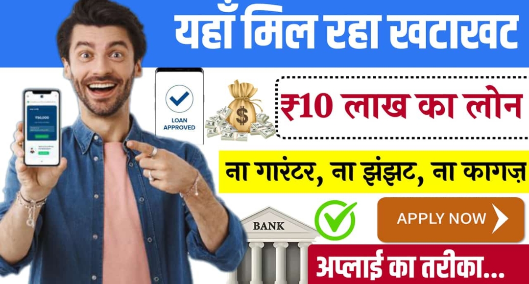 क्या IDFC Smart Personal Loan आपके लिए सही है?