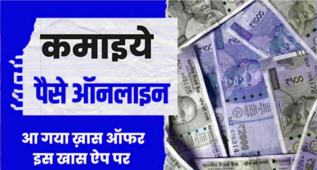 इन Online Earning Apps से कमाई करें जब चाहें, जहां चाहें 2025 के ट्रेंड्स