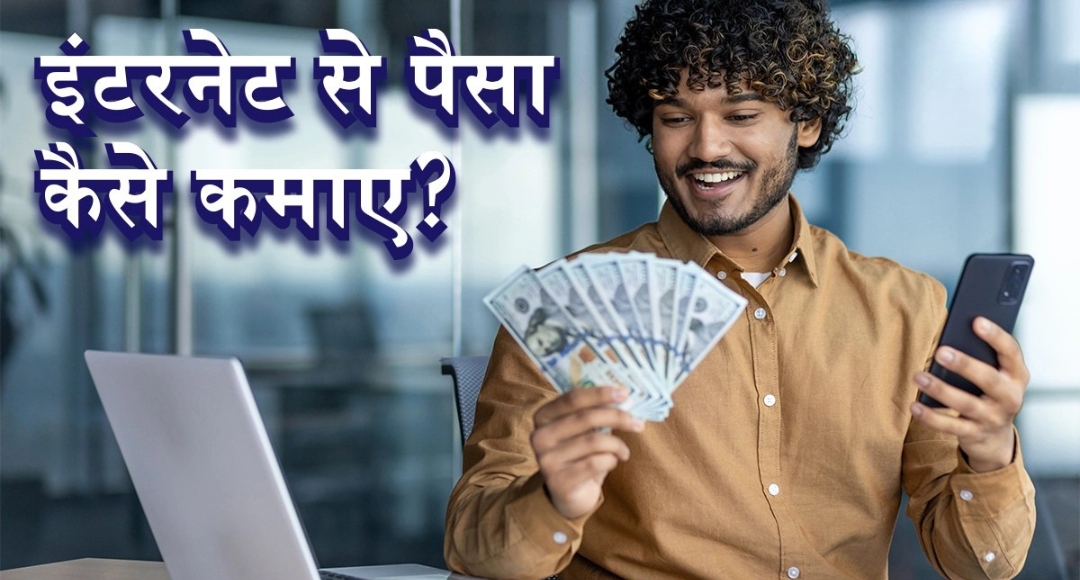 इन Online Earning Apps से कमाई करें जब चाहें, जहां चाहें 2025 के ट्रेंड्स