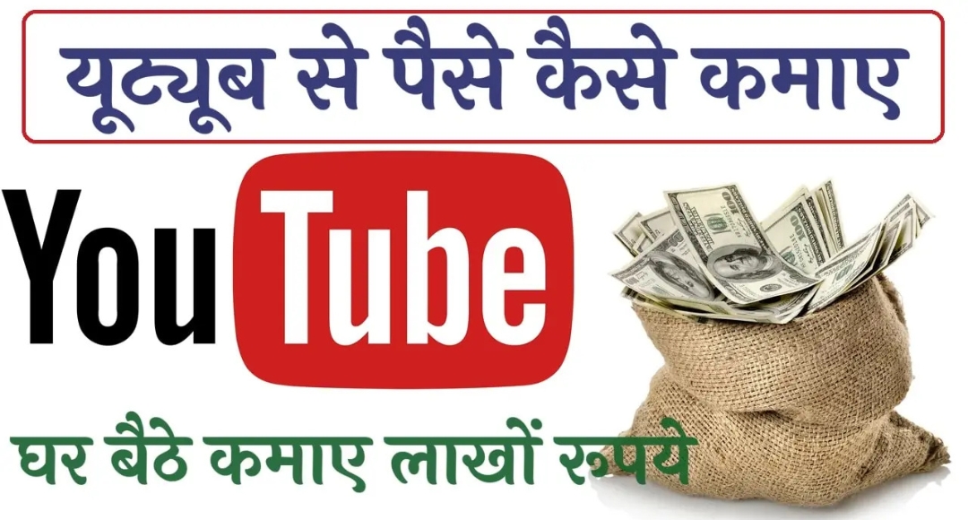 Online Earning बिना निवेश किए घर बैठे पैसे कमाने के 5 धांसू तरीके