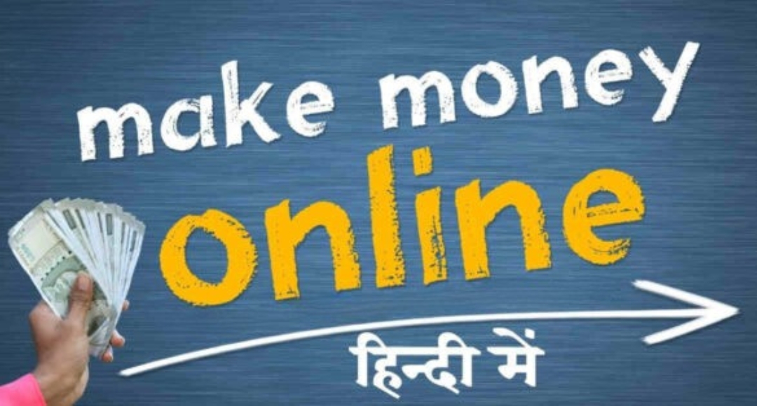 Online Earning के नए तरीके: सिर्फ 10 मिनट में शुरू करें