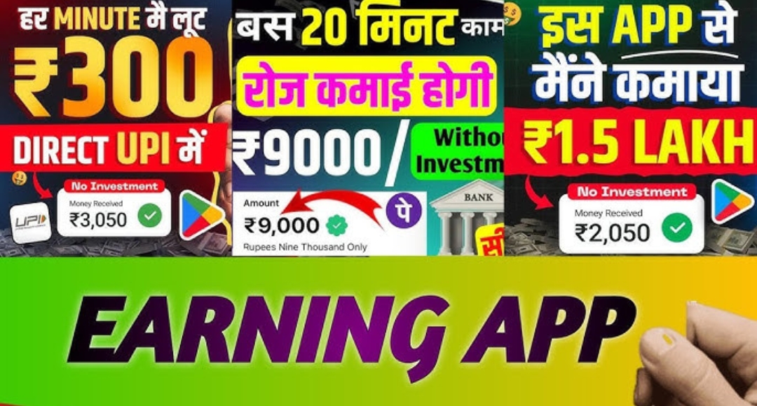 Online Earning के नए तरीके: सिर्फ 10 मिनट में शुरू करें