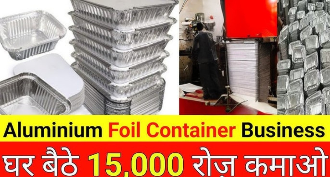 Business शुरू करने का सुनहरा मौका कम लागत में पाएं जबरदस्त मुनाफा