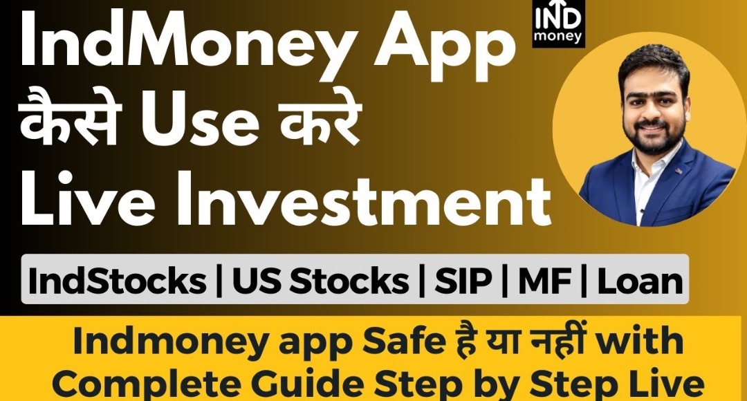 INDMoney App से पैसे कमाने का आसान फॉर्मूला जानिए कैसे