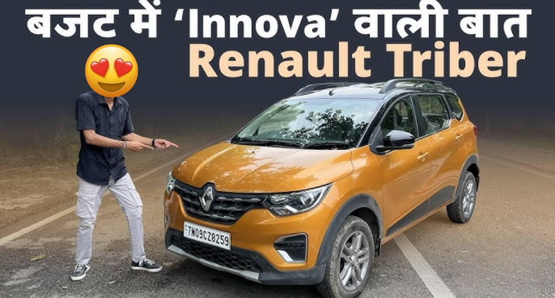 Renault Triber: कम कीमत में बेहतरीन स्पेस और सुविधाएं