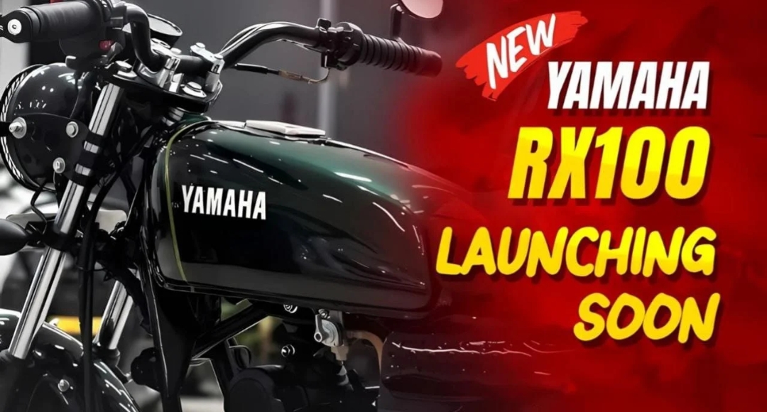 New Yamaha RX 100: धांसू रेट्रो लुक और दमदार इंजन के साथ होगी वापसी