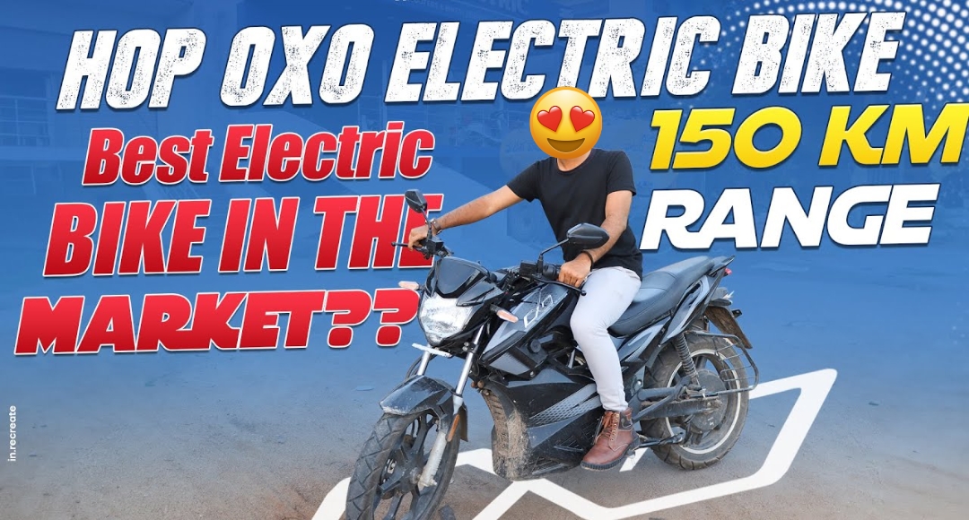 Hop Oxo Electric Bike: सस्टेनेबल और पावरफुल इलेक्ट्रिक बाइक का नया आयाम