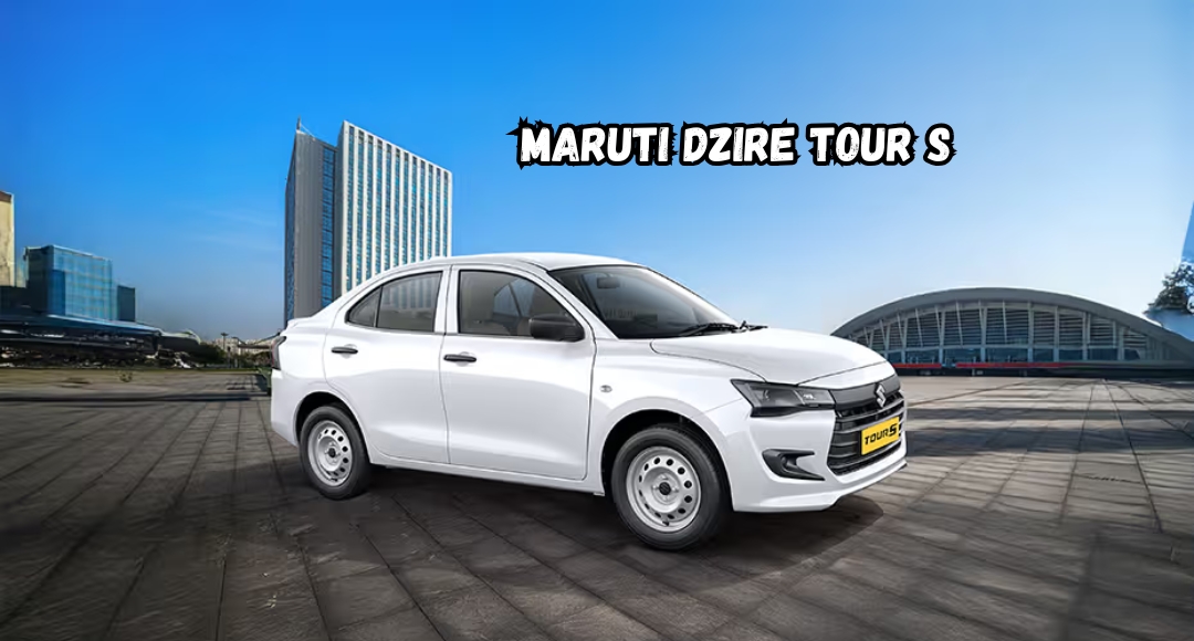 Maruti Dzire Tour S: शानदार लुक, दमदार माइलेज और सेफ्टी में नंबर 1