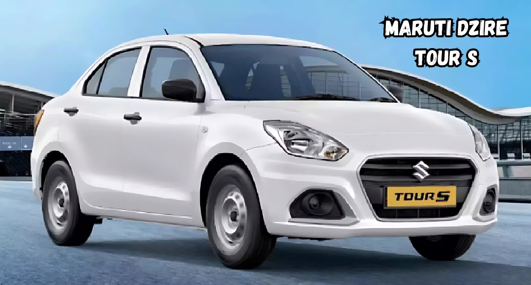 Maruti Dzire Tour S: शानदार लुक, दमदार माइलेज और सेफ्टी में नंबर 1