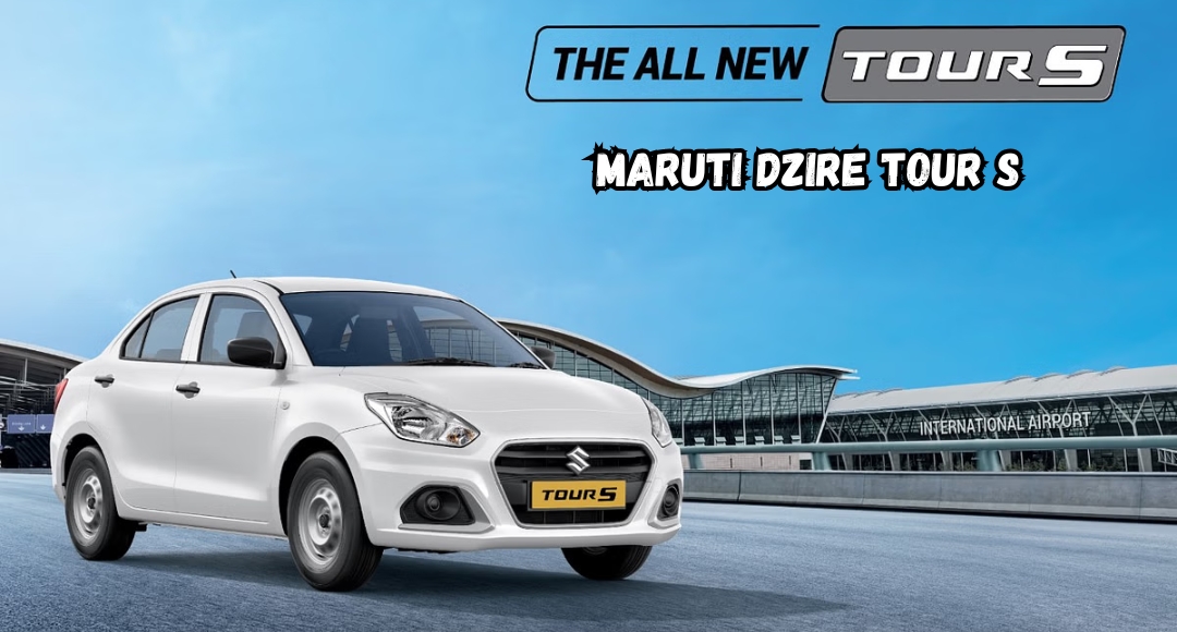 Maruti Dzire Tour S: शानदार लुक, दमदार माइलेज और सेफ्टी में नंबर 1