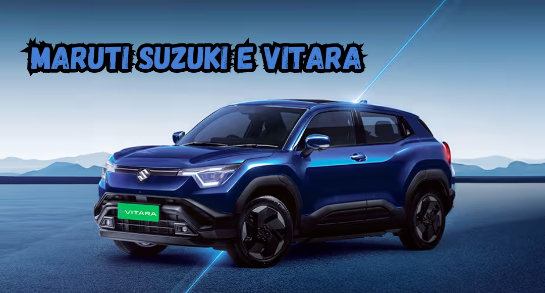 Maruti Suzuki e Vitara: भारत में इलेक्ट्रिक SUV का नया बादशाह