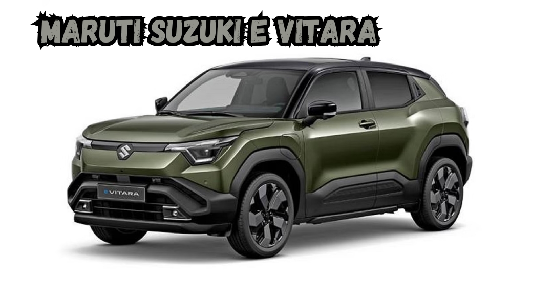 Maruti Suzuki e Vitara: भारत में इलेक्ट्रिक SUV का नया बादशाह