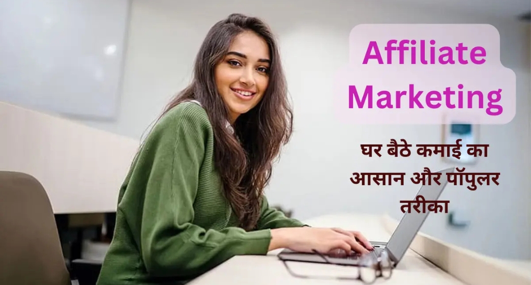 Online Earning from Home, अब घर से ही करें बिजनेस और बनाएं मजबूत पहचान