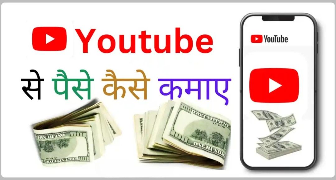 Earn from YouTube हर महीने ₹96,000 कमाने का पूरा प्लान यहां है