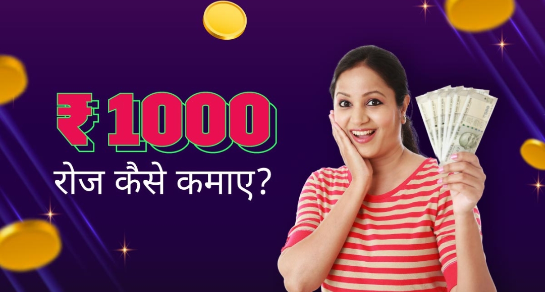 कमाएं ₹1000 रोज़ाना Blogging और YouTube से अपने सपनों की कमाई पाएं