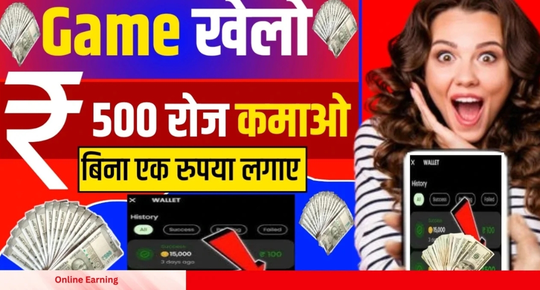 2025 में पेटीएम कैश कमाने वाले Games खेलें और हर दिन ₹500 तक कमाएं